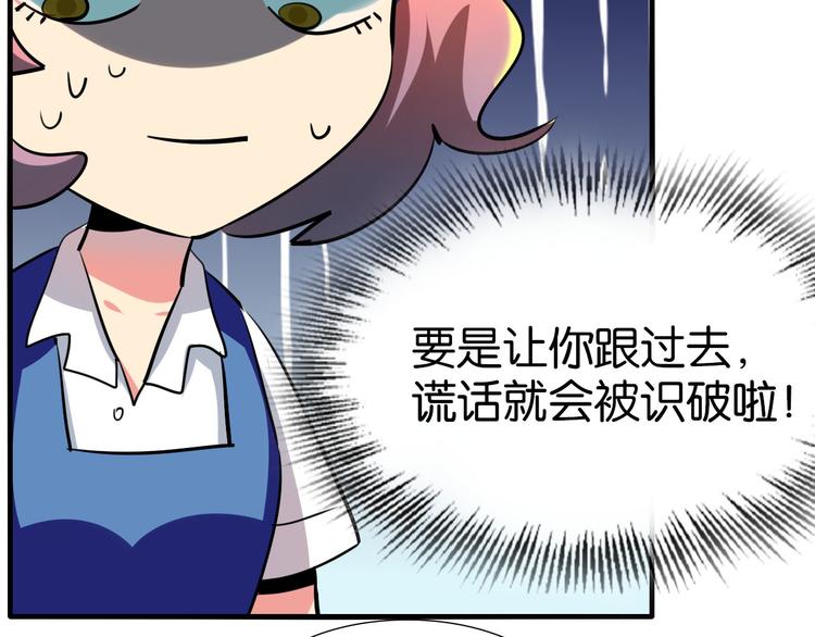 第15话 圣物线索(1/2)-第16话