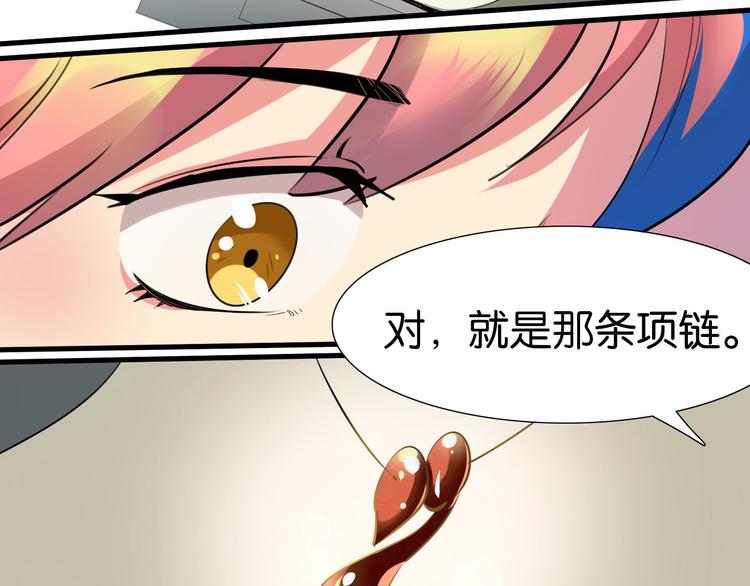 第15话 圣物线索(1/2)-第16话