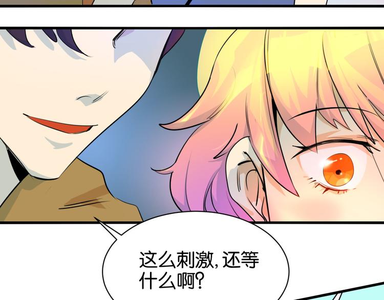 第17话 情趣酒店？(1/2)-第18话