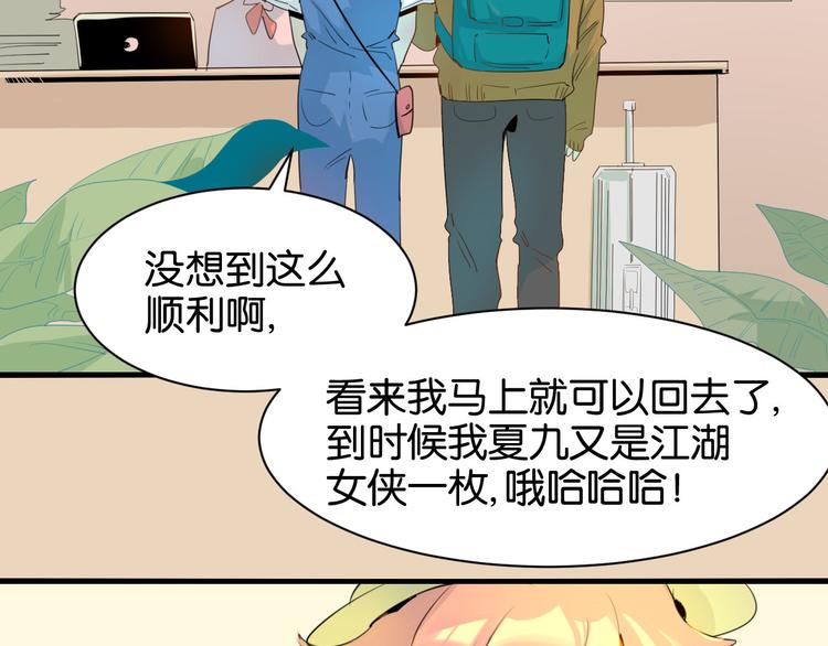 第17话 情趣酒店？(1/2)-第18话