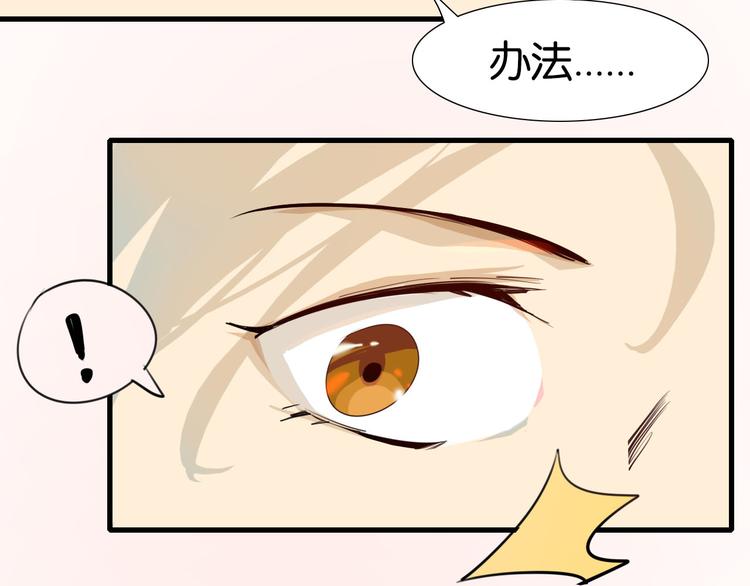 第17话 情趣酒店？(1/2)-第18话