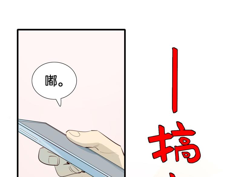 第17话 情趣酒店？(1/2)-第18话