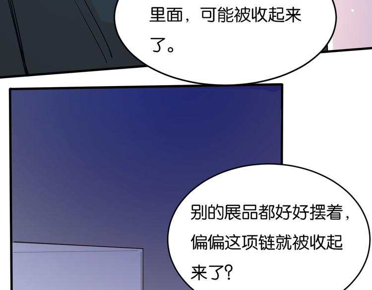 第19话 魔教中人的信任呢(1/2)-第20话