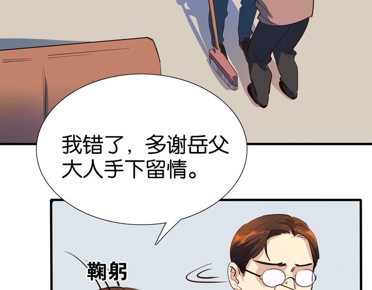 第21话你的价值就是保护我女儿(1/2)-第22话