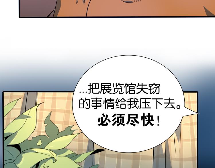 第21话你的价值就是保护我女儿(1/2)-第22话