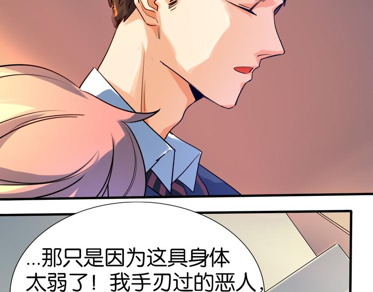 第23话 校园绯闻不断(1/2)-第24话