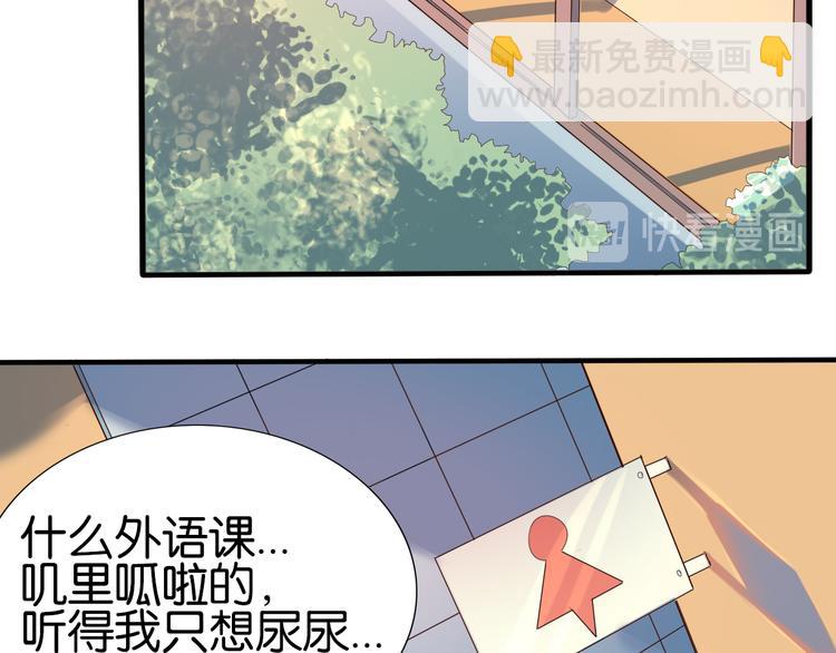 第23话 校园绯闻不断(1/2)-第24话