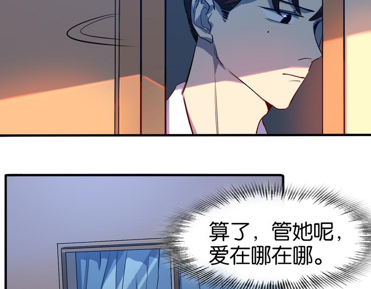 第25话 夏九被困！命悬一线！(1/2)-第26话