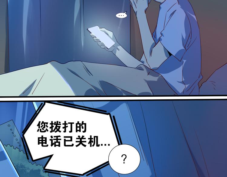 第25话 夏九被困！命悬一线！(1/2)-第26话