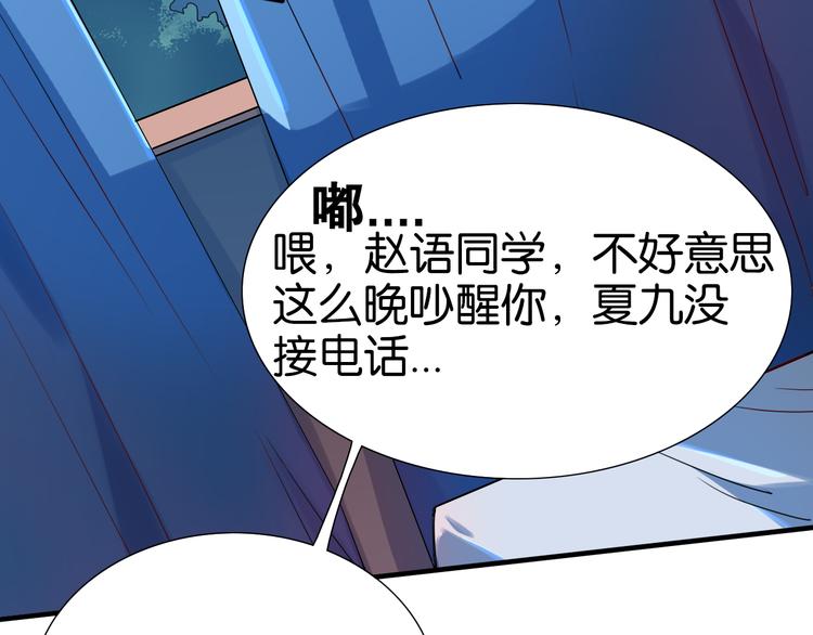 第25话 夏九被困！命悬一线！(1/2)-第26话