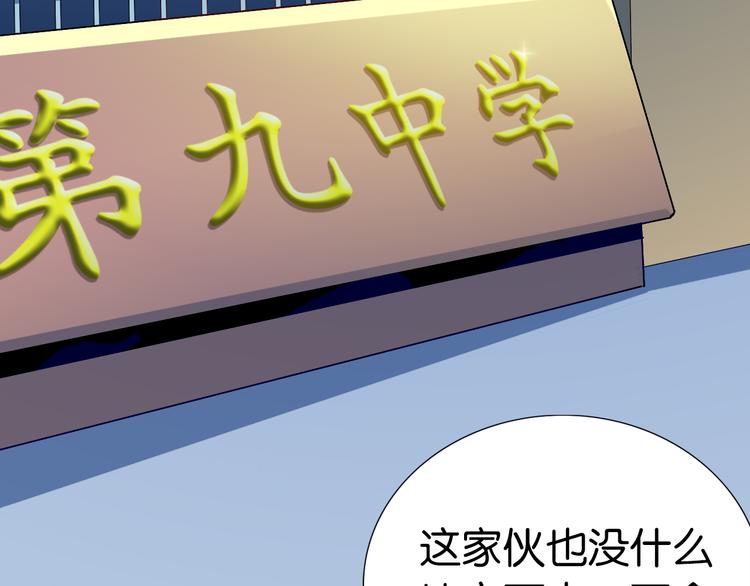 第25话 夏九被困！命悬一线！(1/2)-第26话
