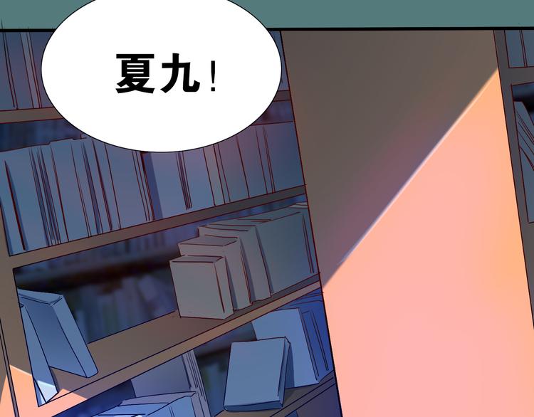 第25话 夏九被困！命悬一线！(1/2)-第26话