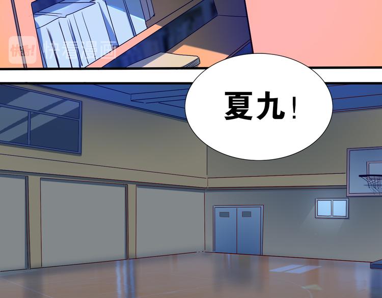 第25话 夏九被困！命悬一线！(1/2)-第26话