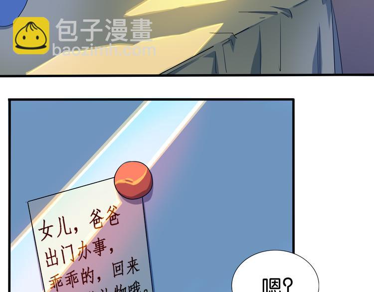 第25话 夏九被困！命悬一线！(1/2)-第26话