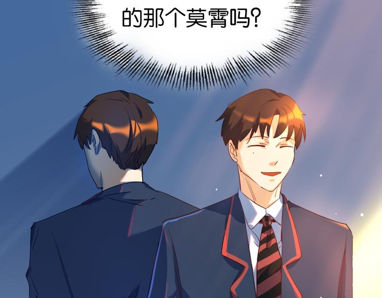 第27话 他还是我认识的莫霄吗-第28话