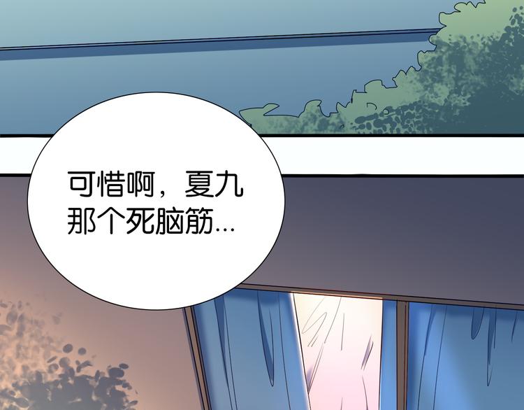 第27话 他还是我认识的莫霄吗-第28话
