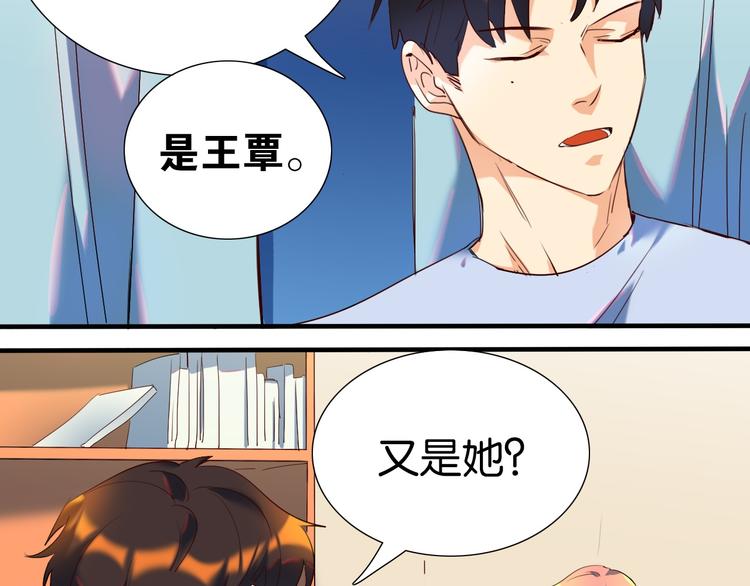 第27话 他还是我认识的莫霄吗-第28话