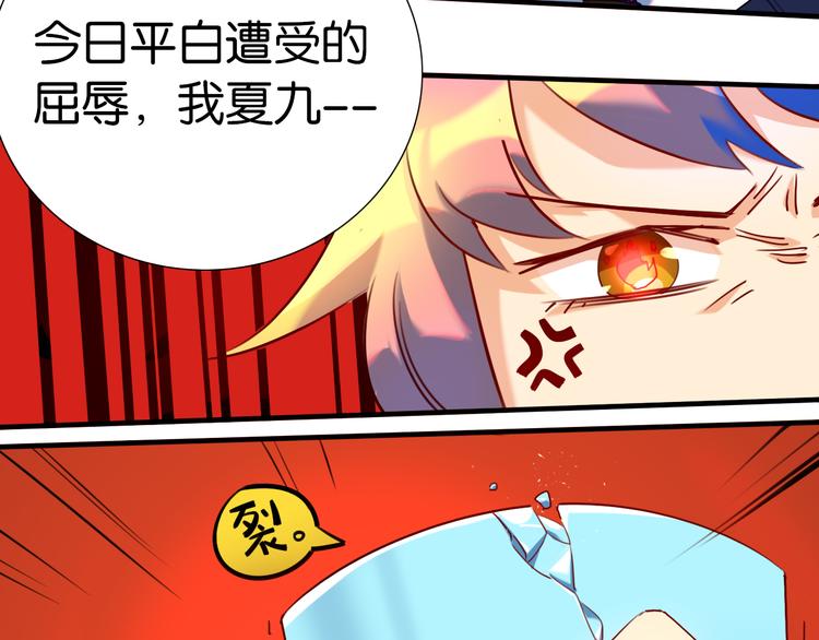 第27话 他还是我认识的莫霄吗-第28话