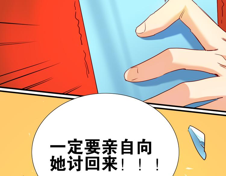 第27话 他还是我认识的莫霄吗-第28话
