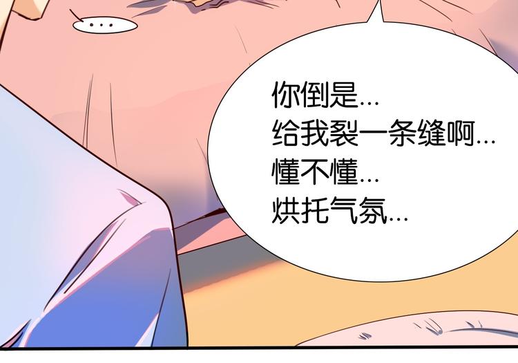 第27话 他还是我认识的莫霄吗-第28话