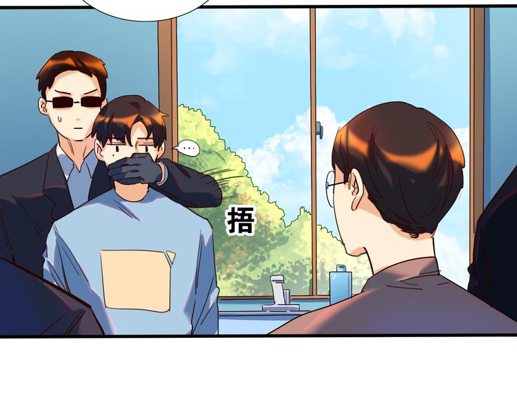 第29话 莫霄被绑架了-第30话