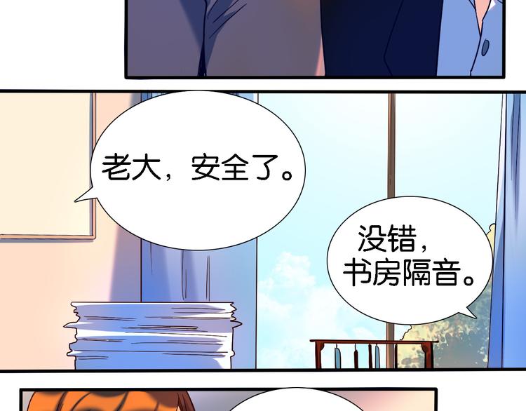 第29话 莫霄被绑架了-第30话