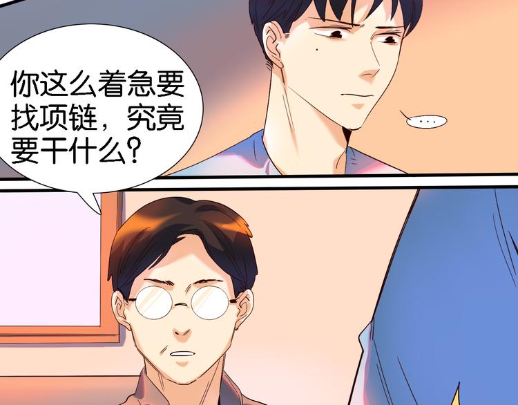 第29话 莫霄被绑架了-第30话