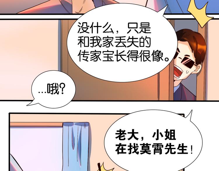 第29话 莫霄被绑架了-第30话
