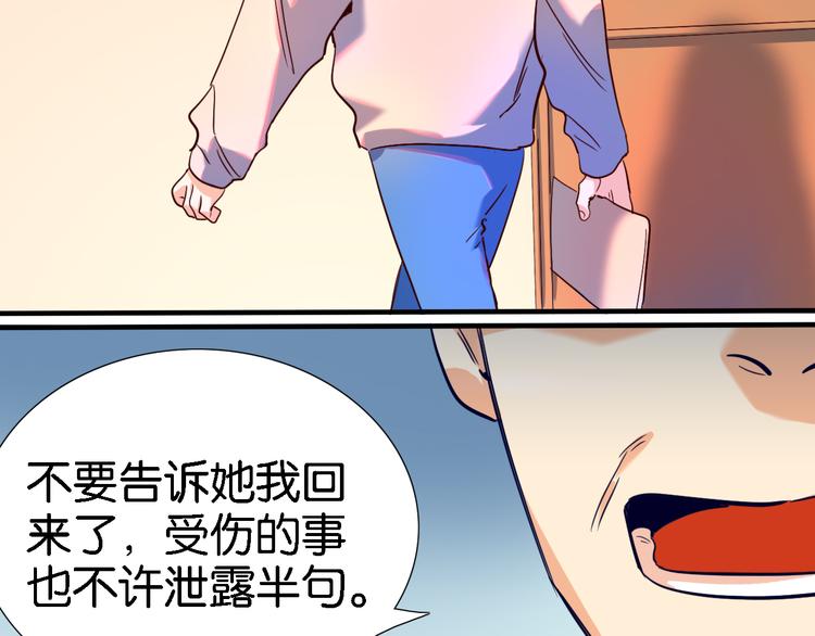 第29话 莫霄被绑架了-第30话