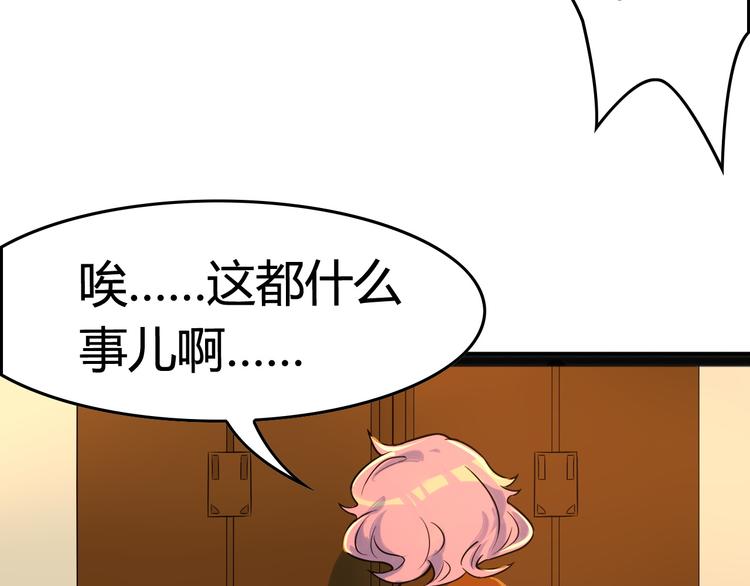 第3话 我床上为什么有男人(1/2)-第4话