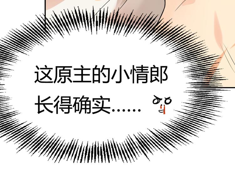 第3话 我床上为什么有男人(1/2)-第4话