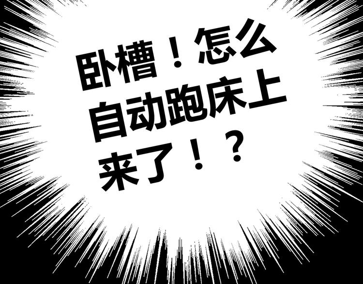 第3话 我床上为什么有男人(1/2)-第4话