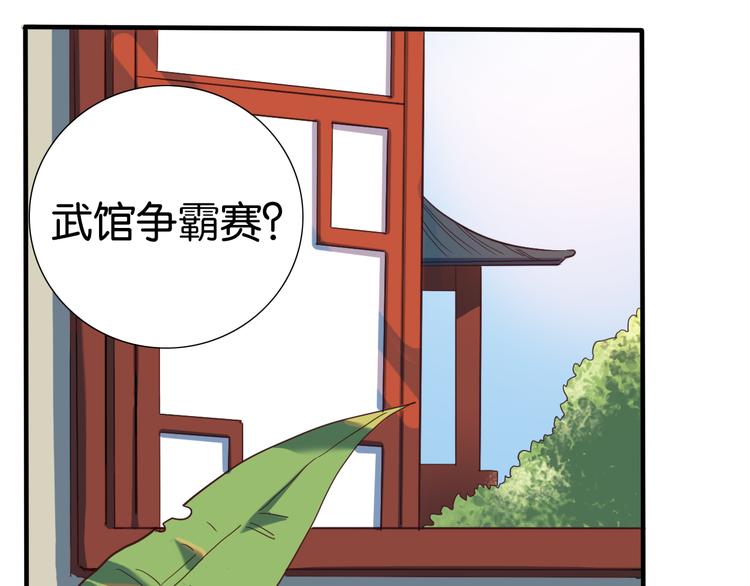 第31话 女装大佬上线-第32话