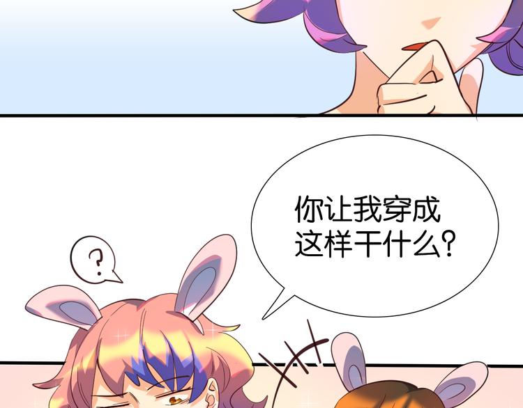 第31话 女装大佬上线-第32话