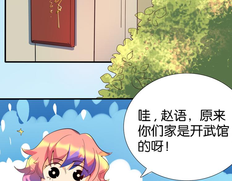 第31话 女装大佬上线-第32话