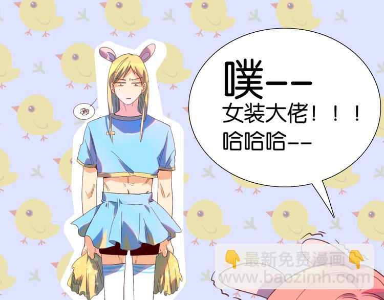 第31话 女装大佬上线-第32话