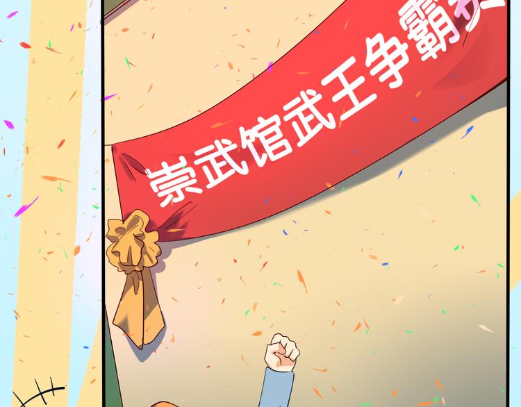 第31话 女装大佬上线-第32话