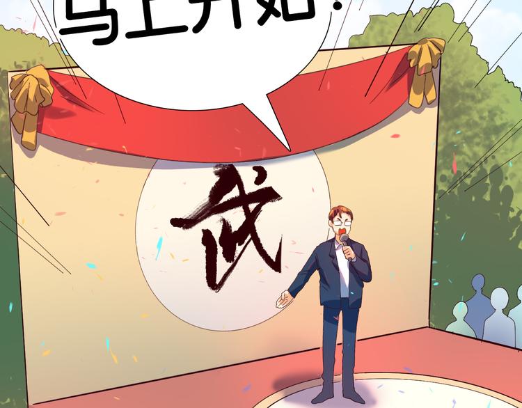第31话 女装大佬上线-第32话