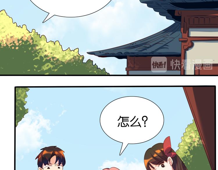 第31话 女装大佬上线-第32话