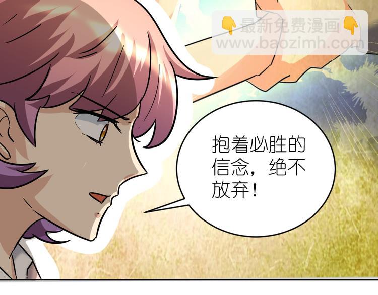 第35话 拿手厨艺大碗宽面！(1/2)-第36话