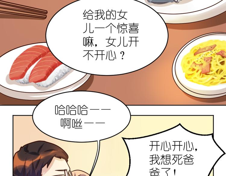 第35话 拿手厨艺大碗宽面！(1/2)-第36话