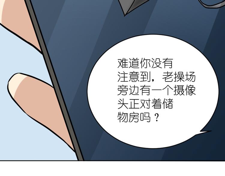 第37话 铁证如山，你还想跑？(1/2)-第38话
