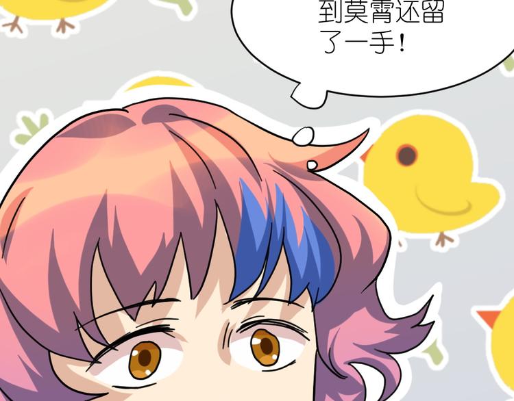 第37话 铁证如山，你还想跑？(1/2)-第38话