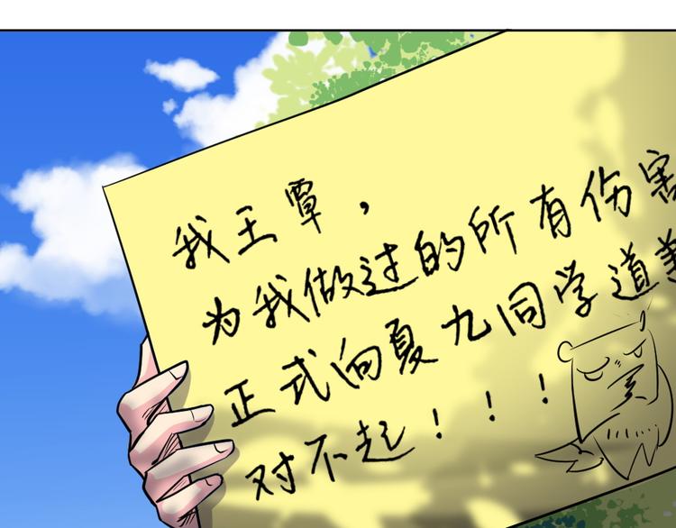 第37话 铁证如山，你还想跑？(1/2)-第38话