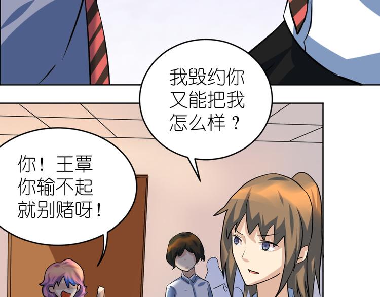 第37话 铁证如山，你还想跑？(1/2)-第38话