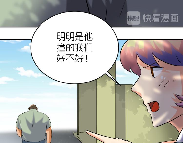 第37话 铁证如山，你还想跑？(1/2)-第38话