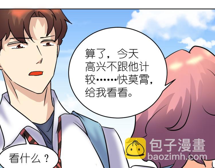 第37话 铁证如山，你还想跑？(1/2)-第38话