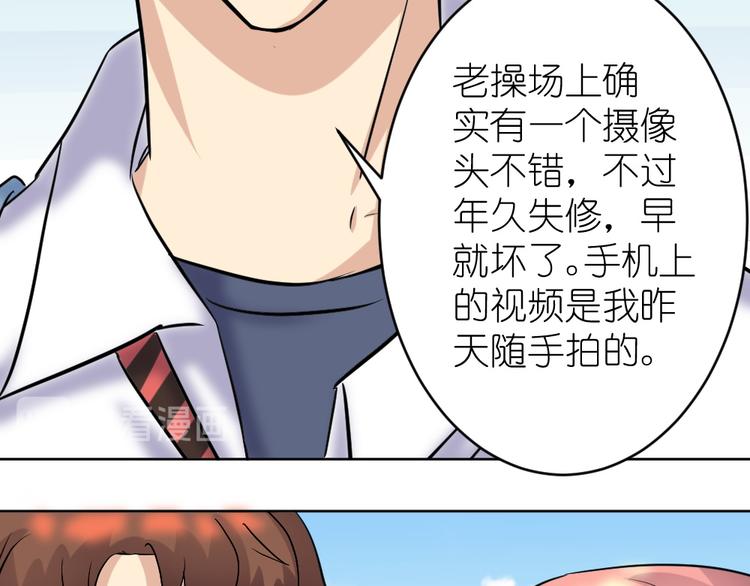 第37话 铁证如山，你还想跑？(1/2)-第38话