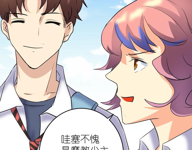 第37话 铁证如山，你还想跑？(1/2)-第38话
