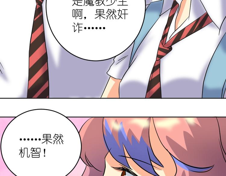 第37话 铁证如山，你还想跑？(1/2)-第38话